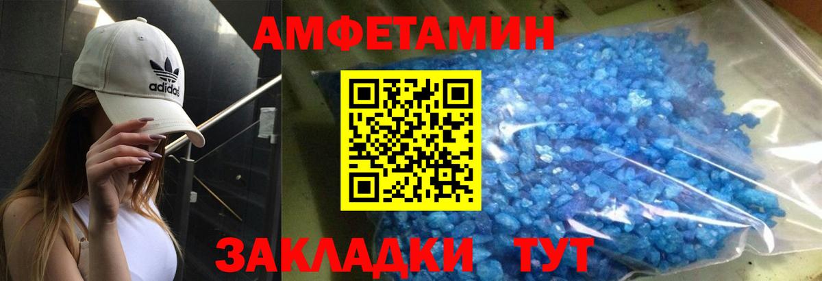 Амфетамин 98% Берёзовский