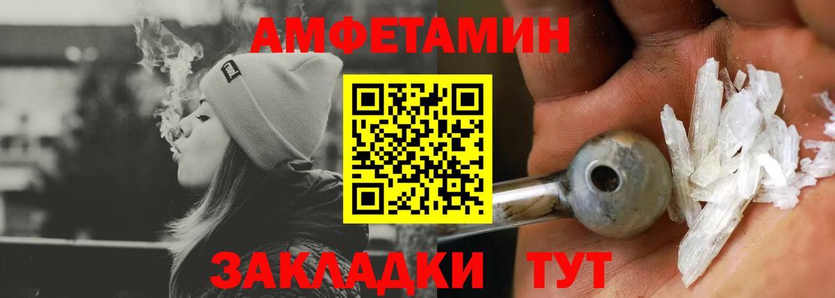 Берёзовский  АМФ  Вход с VPN  Amphetamine VHQ 