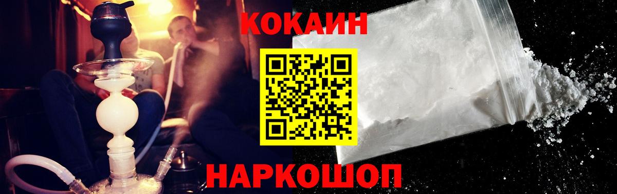 COCAIN FishScale  COCAIN 99%  Берёзовский  Вход с VPN 