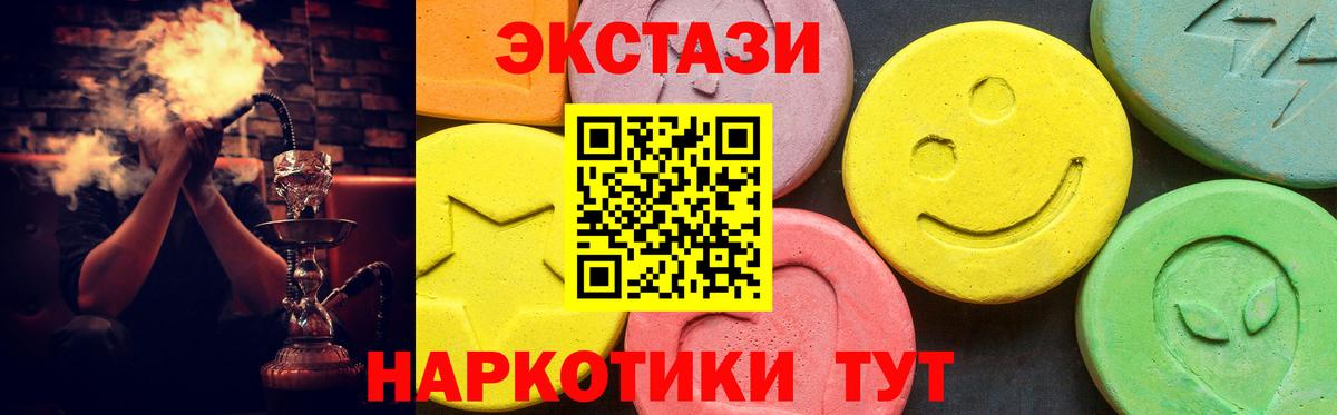 Ecstasy  Вход с VPN  Берёзовский  shop как зайти  MEGA маркетплейс  Ecstasy louis Vuitton  Экстази 280мг 
