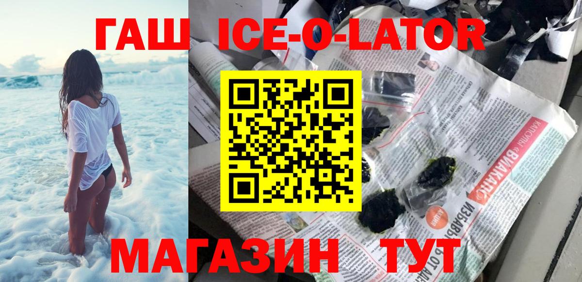 ГАШ  Вход с VPN  Берёзовский  Гашиш 40% ТГК 
