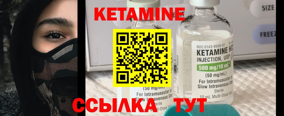 Кетамин VHQ  Вход с VPN  Кетамин VHQ  Берёзовский 