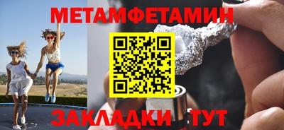 первитин Балахна