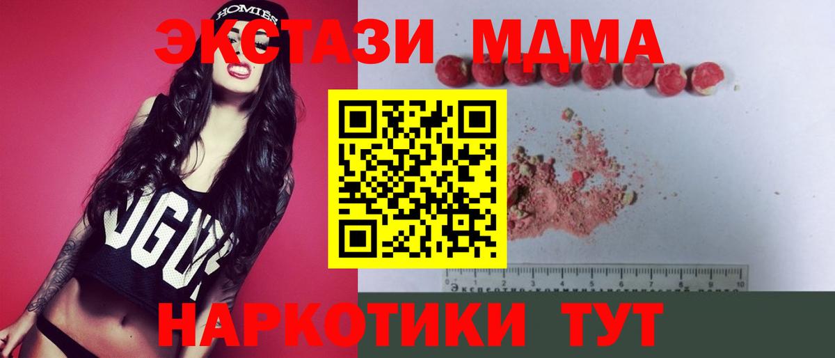 MDMA VHQ Берёзовский
