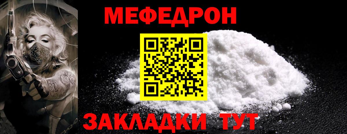 Меф кристаллы Берёзовский