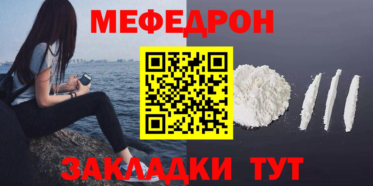 МЯУ-МЯУ mephedrone  Меф mephedrone  Берёзовский  Вход с VPN 