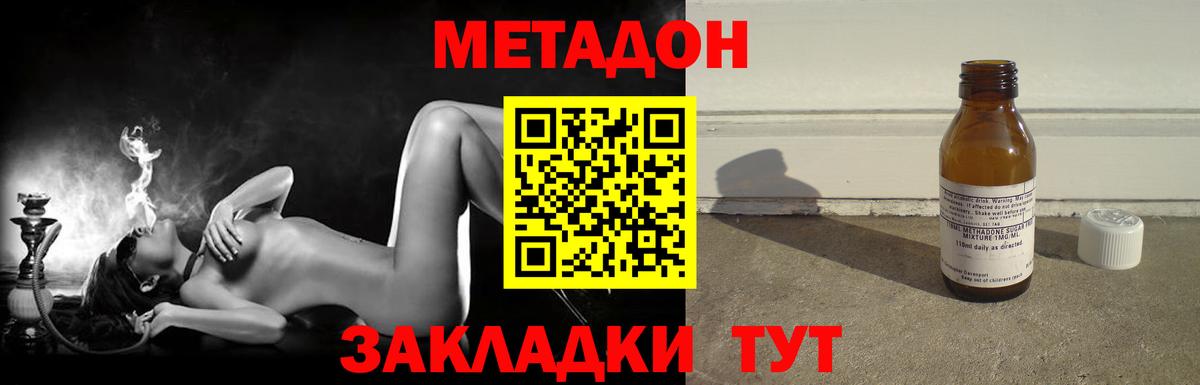 МЕТАДОН мёд  Метадон methadone  Берёзовский  ссылка на мегу вход  Вход с VPN 