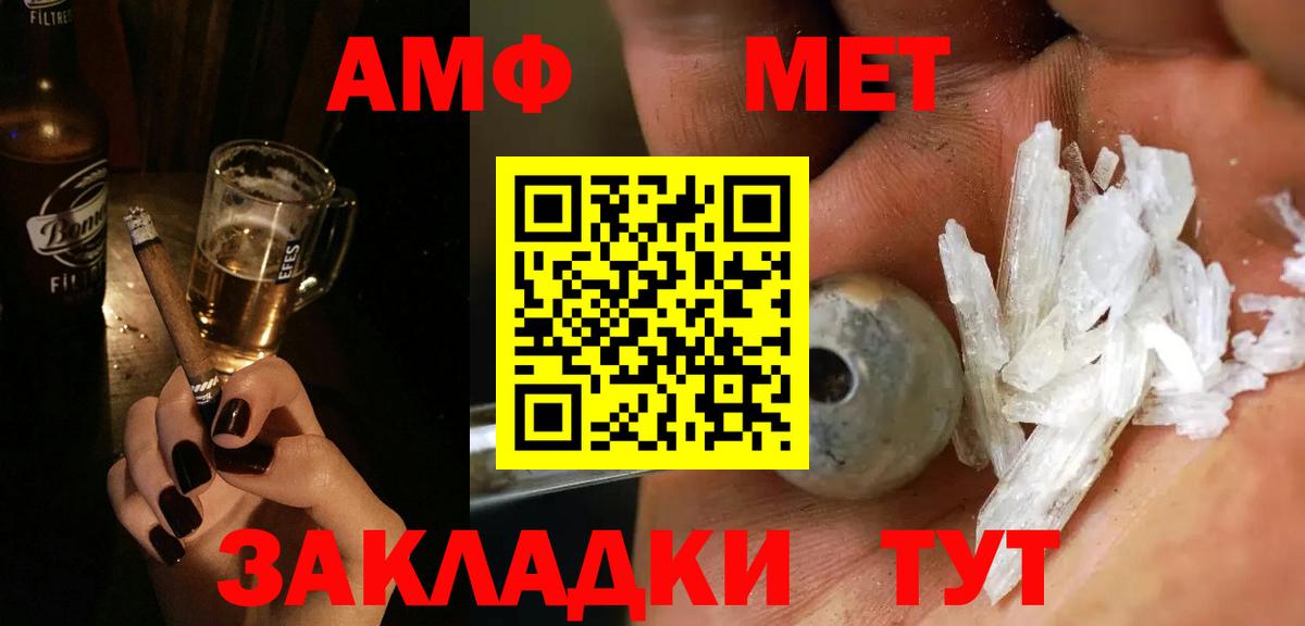 Первитин пудра Берёзовский
